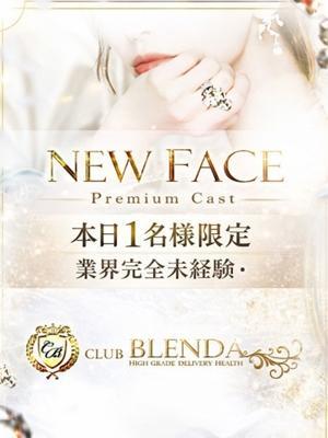 クラブ　ブレンダ西中島・新大阪・南方店　未経験　はるの大きな写真