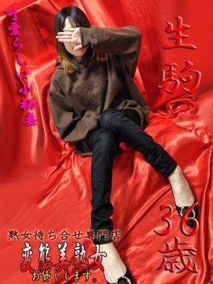 変態美熟女お貸しします。　生駒の大きな写真