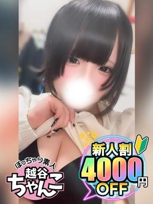 ぽっちゃり巨乳素人専門 埼玉越谷ちゃんこ　るちゃの大きな写真