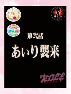 あいどーる　あいりの大きな写真