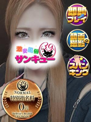 新宿サンキュー　よるの大きな写真