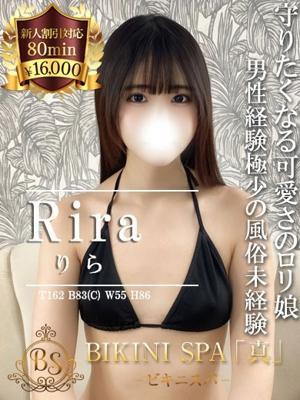 ビキニSPA　りらの大きな写真