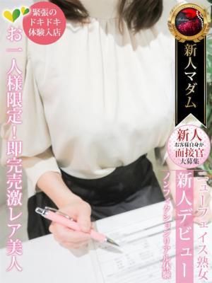 熟女・人妻マダム宮殿 名古屋　蒼乃 夕妃の大きな写真