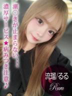流瑠/るる