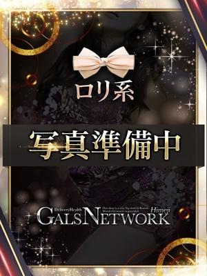 ギャルズネットワーク姫路　メイの大きな写真