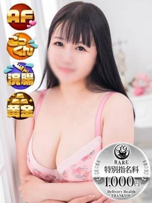 静岡サンキュー　ぱるるの大きな写真